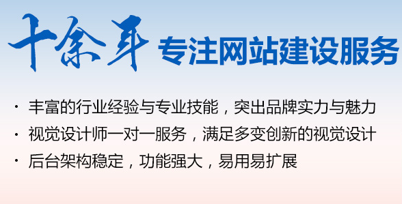 天津網(wǎng)站建站公司 天津網(wǎng)站建站公司
