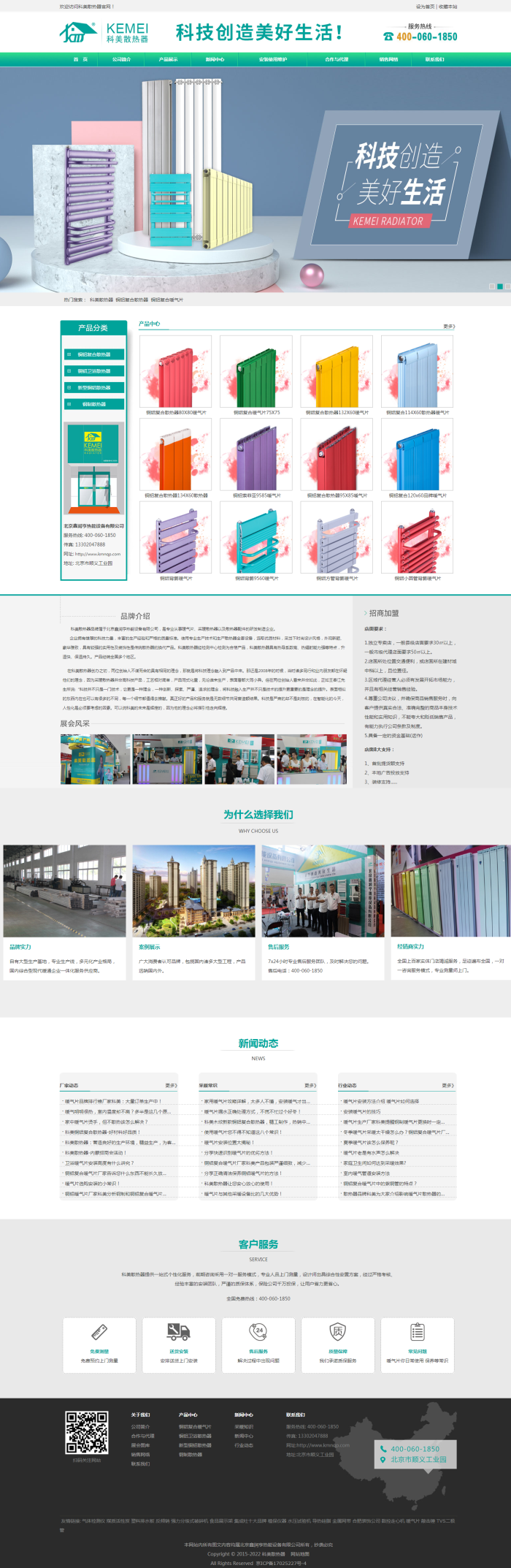 天津網(wǎng)站建設(shè) 天津網(wǎng)站建設(shè)