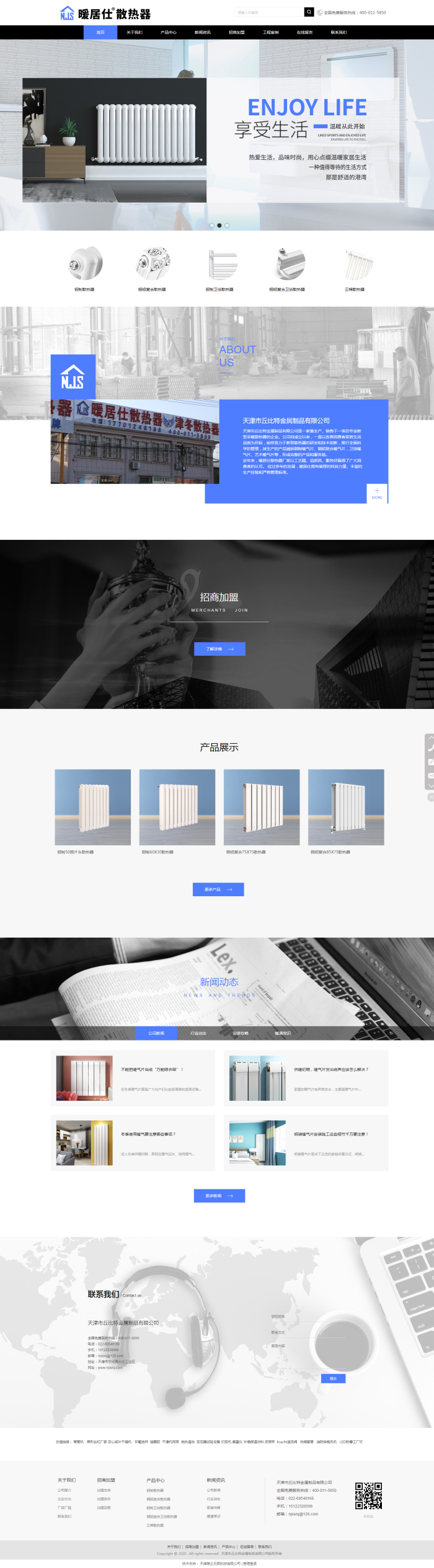 1666750859663734.png 天津鋼制柱式散熱器,鋼制柱型散熱器,暖居仕散熱器廠家.png