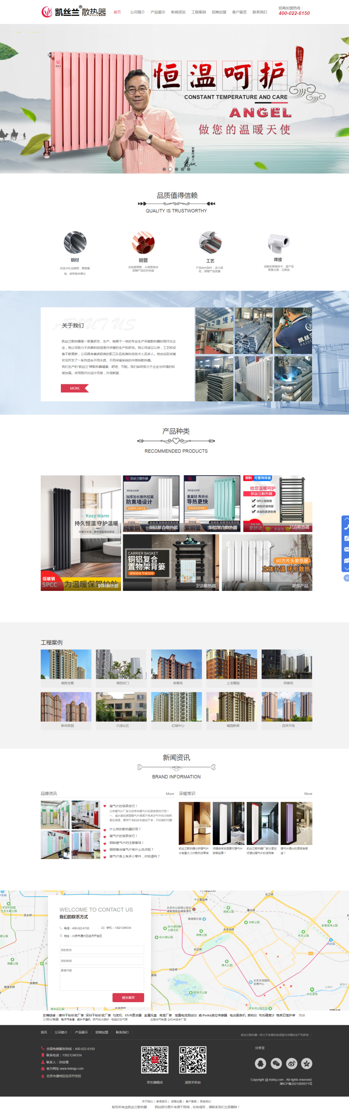 1666062889928534.png 北京暖氣片,天津暖氣片,銅鋁復(fù)合暖氣片廠家,凱絲蘭散熱器.png