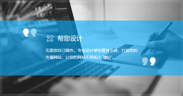 定制化網(wǎng)站建設(shè)開發(fā)解決方案